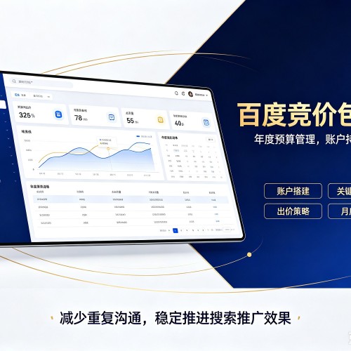 禄丰百度竞价包年